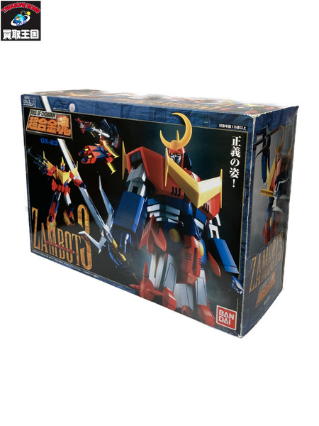 メーカー スーパーロボット 超合金魂 GX-23 無敵超人 ザンボット3