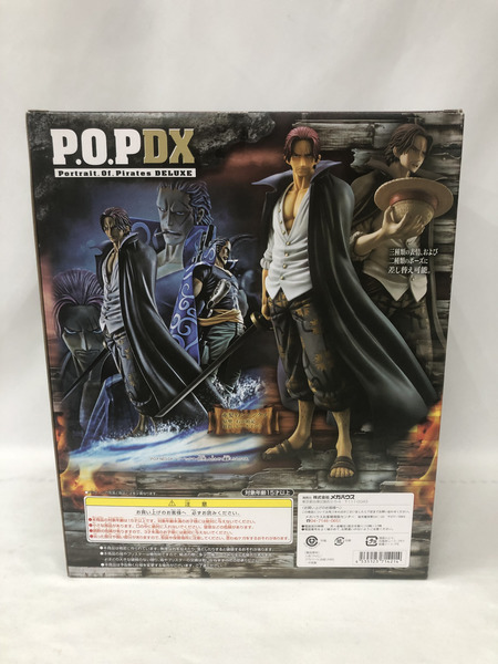 P.O.P 赤髪のシャンクス ※未開封