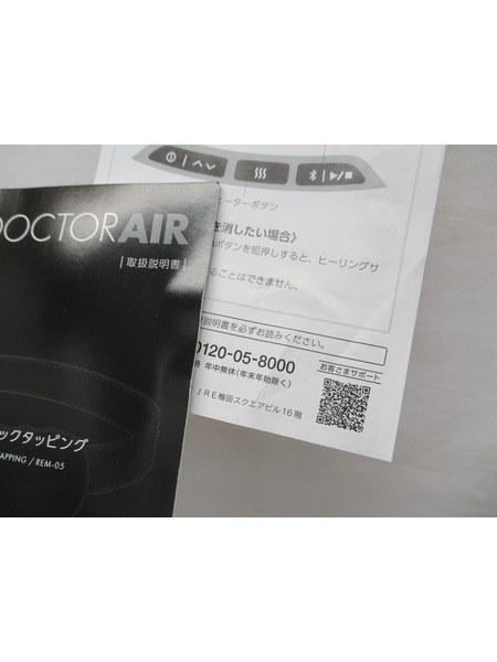 ドクターエア 3Dアイマジックタッピング