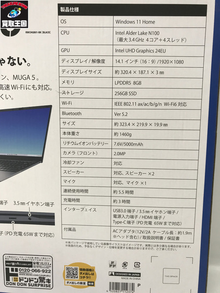  Windows11 Home  ノートPC MUGA 5 ストレージ256GB メモリ8GB 