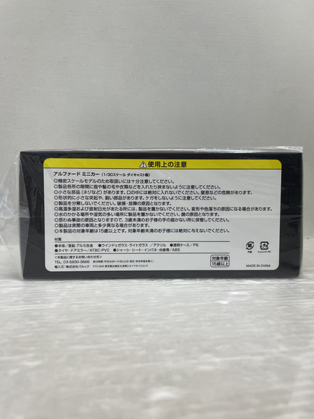 カラーサンプル 1/30 アルファード