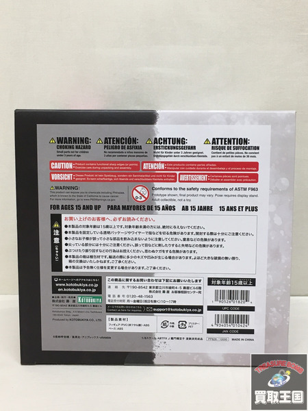 ARTFX J 鬼滅の刃 竈門禰豆子 1/8 未開封