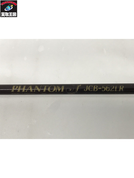 ダイワ　JCB-5621R