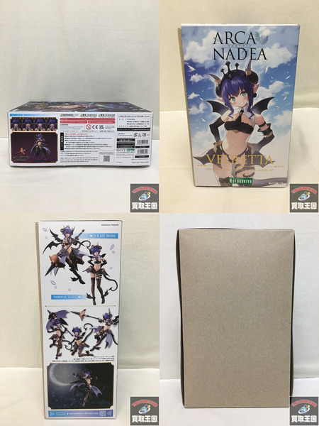 コトブキヤ アルカナディア ヴェルルッタ 特典付き