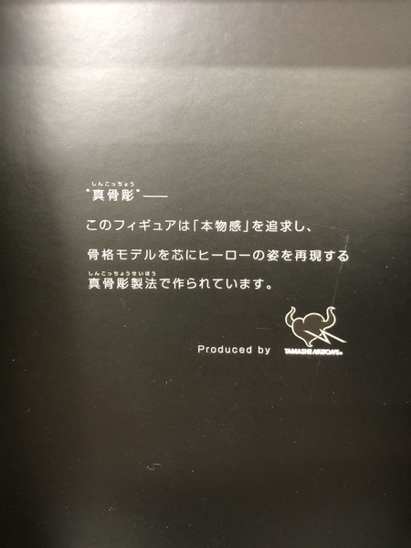 S.H.Figuarts 仮面ライダーウィザード フレイムスタイル[値下]