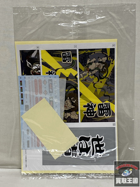 アオシマ 1/32 風神☆雷神　デコトラ　