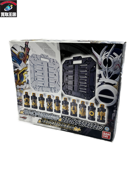 DXラストパンドラパネルホワイト&ラストパンドラパネルブラ ック&ブラックロストフルボトルセット