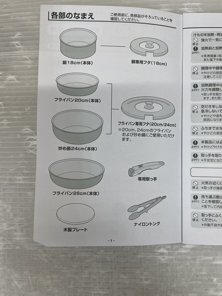 THERMOS デュラブルシリーズ フライパン&鍋&炒め鍋 9点セット