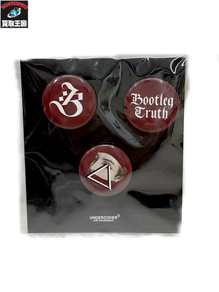 UNDERCOVER 19SS BOOTLEG TRUTH バッジ3個セット