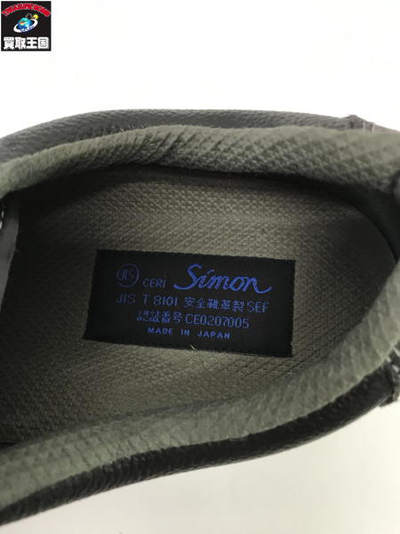 シモン 安全靴 短靴 SS11 黒[値下]