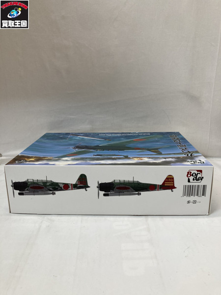 ボーダーモデル 1/35 九七式艦上攻撃機