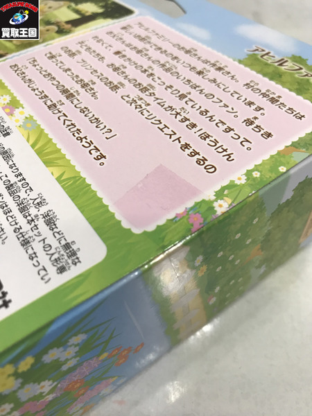 シルバニア アヒルファミリー