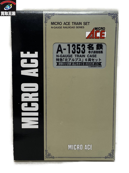 Nゲージ 鉄道模型車両 MICRO ACE 名鉄 北アルプス A-1353