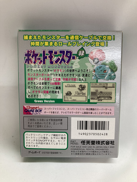 ポケモン  ゲームボーイ 緑 