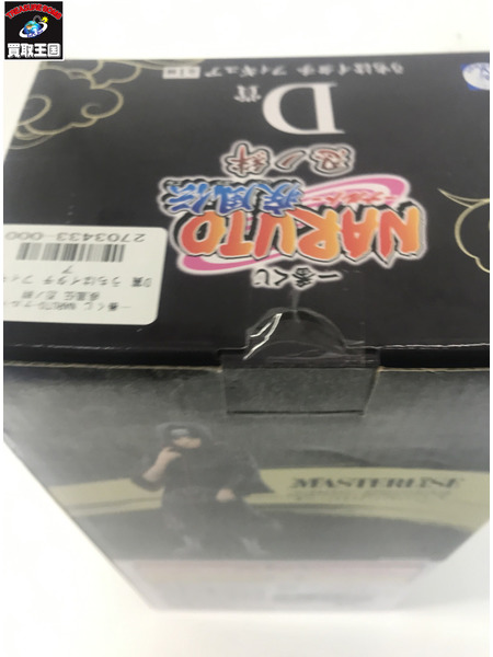 一番くじ NARUTO D賞 うちはイタチ 忍ノ絆