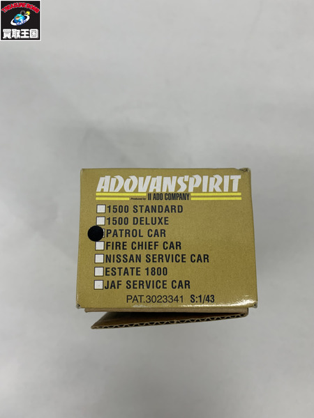 1/43スケールカー adovanspirit スカイライン 覆面パトカー