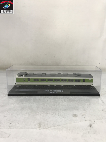 鉄道車両金属モデルコレクション 189系 クハ189形 500番台 特急(あさま)