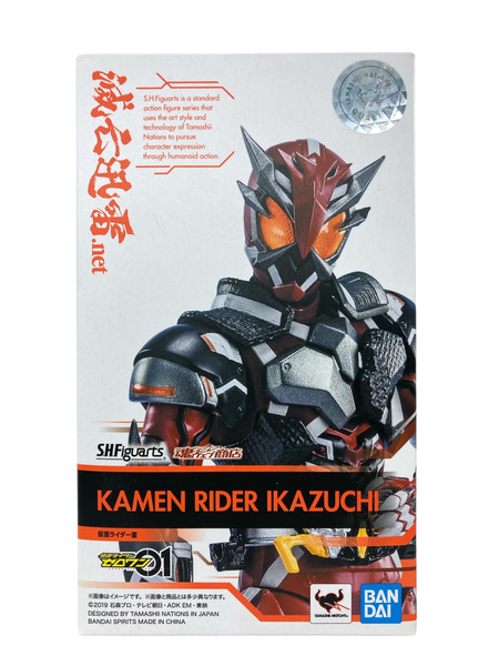 仮面ライダーフィギュア S.H.Figuarts 仮面ライダーゼロワン