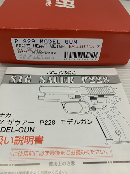 モデルガン タナカ SIG SAUER P229 モデルガン[値下]