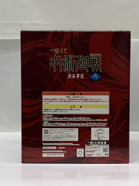一番くじ 呪術廻戦 渋谷事変 弐 ラストワン賞 脹相フィギュア ラストワン 赫鱗躍動 ver. 未開封 呪胎九相図 ちょうそう お兄ちゃん