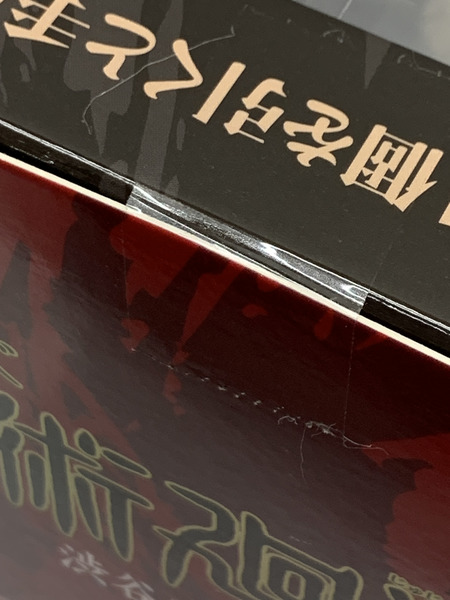 一番くじ 呪術廻戦 渋谷事変 弐 ラストワン賞 脹相フィギュア ラストワン 赫鱗躍動 ver. 未開封 呪胎九相図 ちょうそう お兄ちゃん