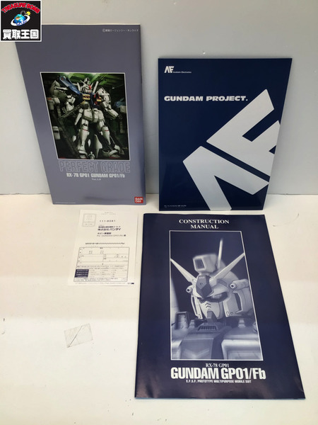 ガンプラ 1/60 PG RX-78GP01/Fb ガンダム