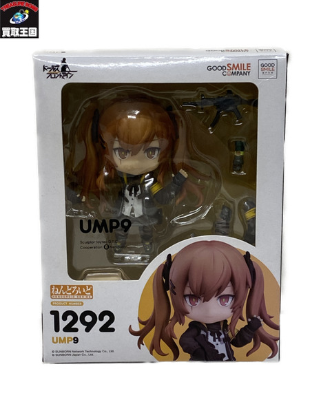 ねんどろいど 1292 ドールズフロントライン UMP9