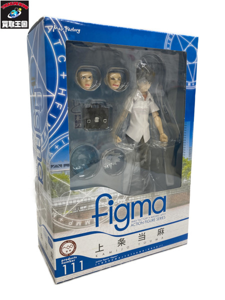10：figma 上条当麻