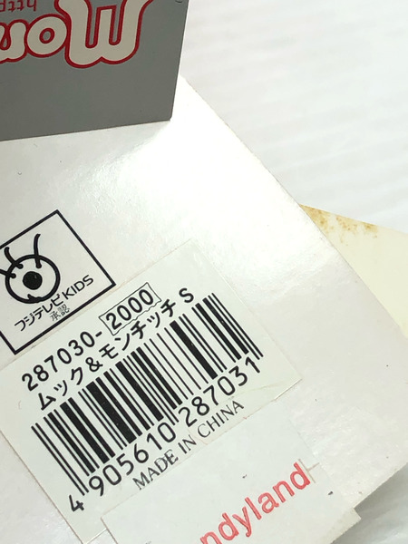 セキグチ ムック＆モンチッチ