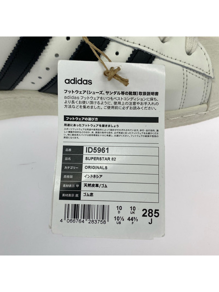 adidas originals スニーカー Superstar82/WHT/28.5cm