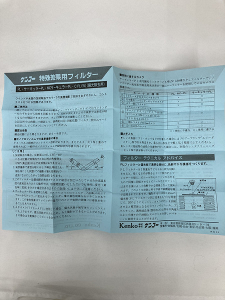 Kenko フィルター[値下]