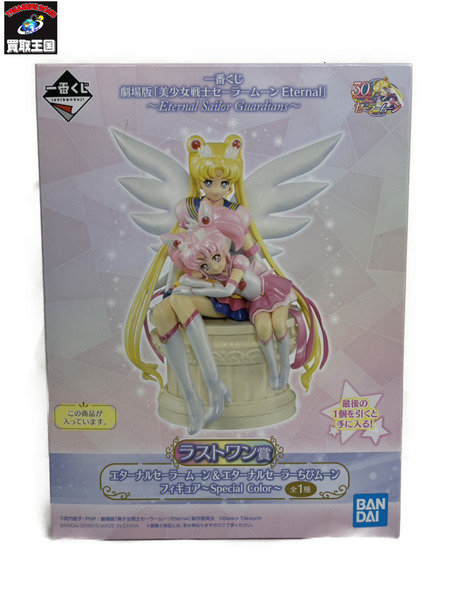 一番くじ 美少女その他 セーラームーン ラストワン賞 エターナルセーラームーン＆ちびムーン