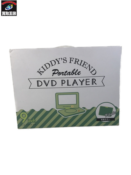 ポータブルDVDプレイヤー