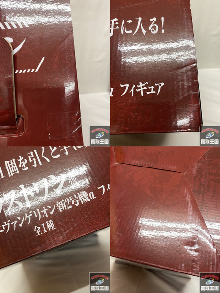 一番くじ エヴァンゲリオン ラストワン 新２号機α 未開封
