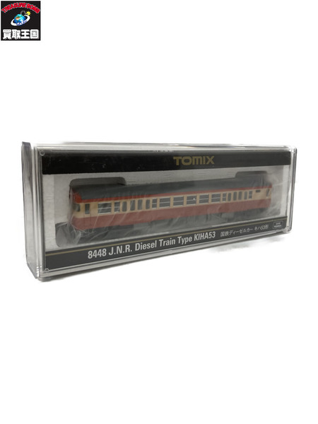 鉄道模型車両 TOMIX 8448 国鉄 キハ53形 (M) 国鉄一般色
