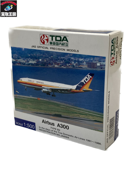 JAS　ミニカーその他 1/500 JAS 日本エアシステム A300