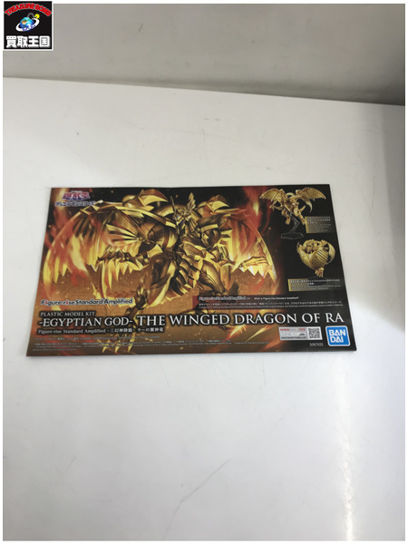 プラモデルその他 Figure-rise 三幻神降臨 ラーの翼神竜[値下]