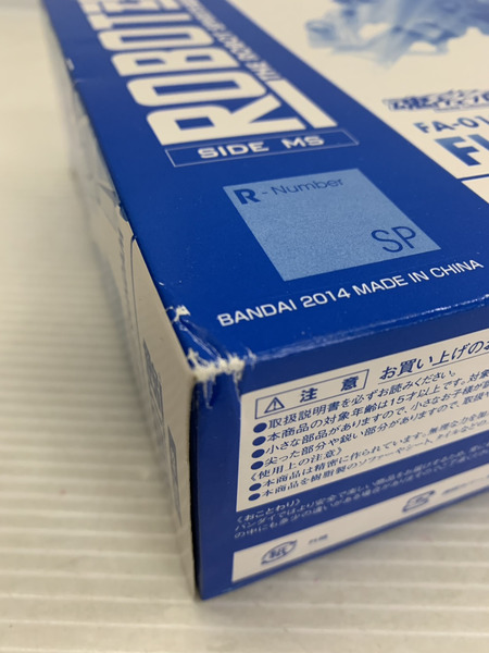 メーカー ガンダム ROBOT魂 FA-010S フルアーマーZZガンダム