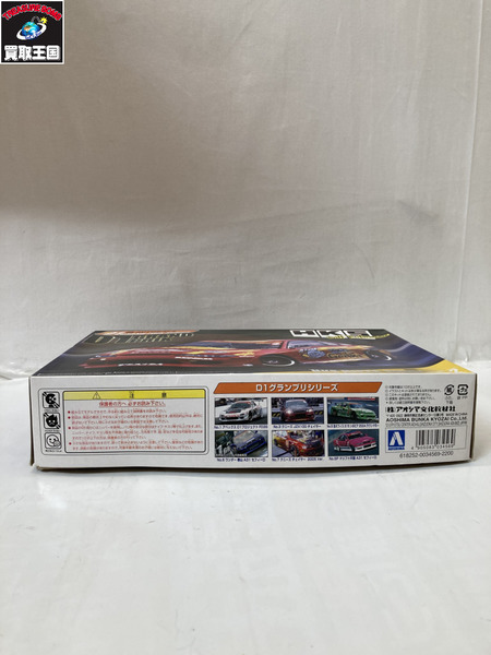 1/24 HKS ハイパーシルビア RS-2 箱に日焼け及びヘコミあり[値下]