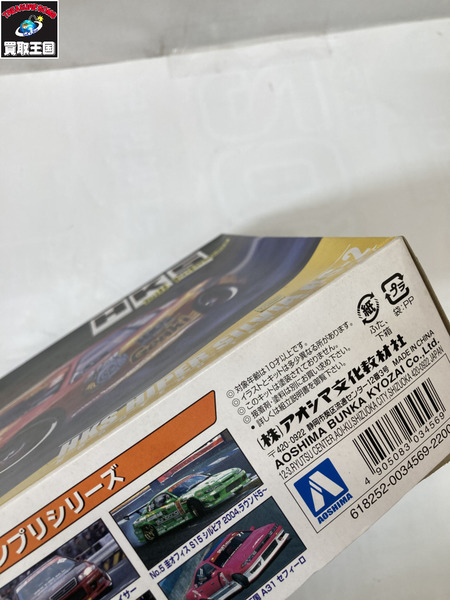 1/24 HKS ハイパーシルビア RS-2 箱に日焼け及びヘコミあり[値下]