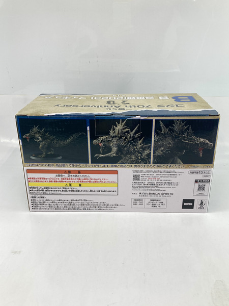 一番くじ ゴジラ・その他怪獣 0th Anniversary  呉爾羅(2023) B賞 フィギュア