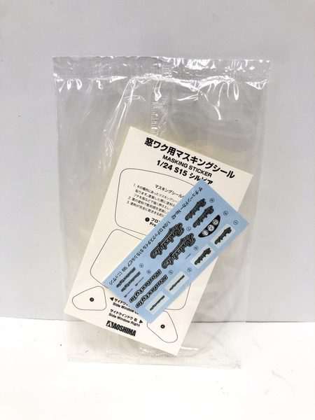 ザ　チューンドカー　シルビア