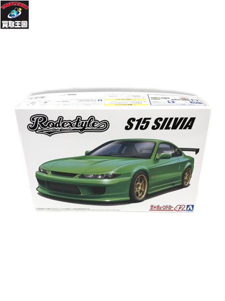 ザ　チューンドカー　シルビア