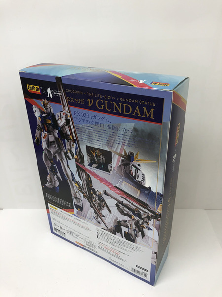  ガンダム 超合金　ＲＸ-93