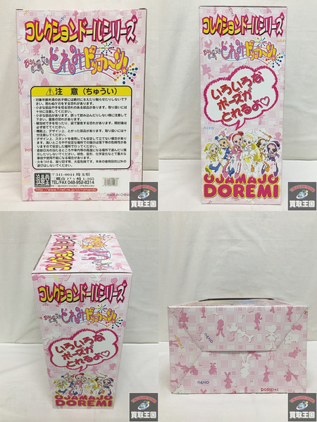 コレクションドール 春風どれみ おジャ魔女どれみ[値下]
