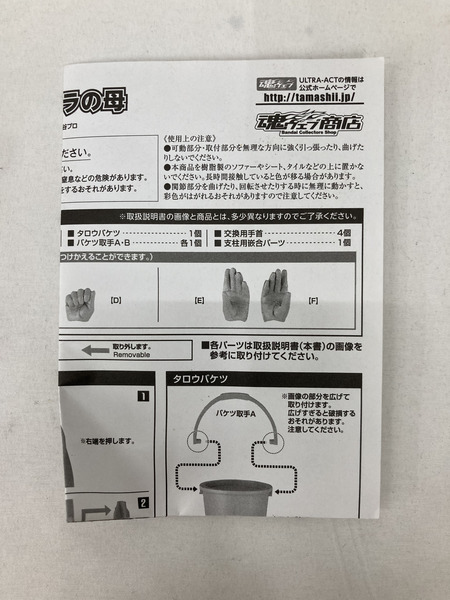 ウルトラアクト ウルトラの母 ※本体のみ・塗装剥げあり