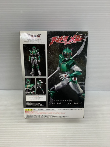 その他グッズ ウルトラマン ULTRA-ACT アンドロメロス