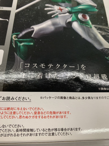 その他グッズ ウルトラマン ULTRA-ACT アンドロメロス