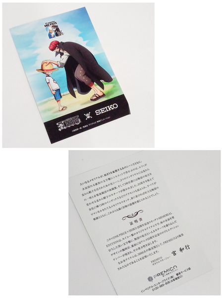 その他グッズ ワンピース ONE PIECE×SEIKO 25周年記念MEMORIAL EDITION