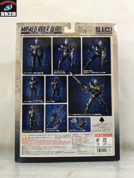 【即購入ok!!】S.I.C. VOL.35 仮面ライダーブレイド Amazon.co.jp: TAMASHII NATIONS S.I.C.VOL.35 仮面ライダー